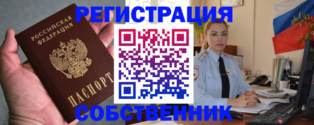 временная регистрация поиск в Краснознаменске