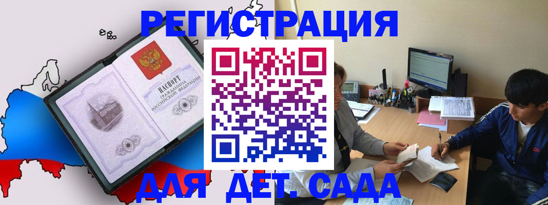 временная регистрация надежно в Краснознаменске