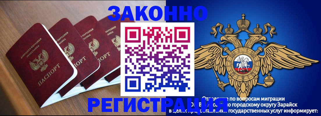 временная регистрация поиск в Краснознаменске