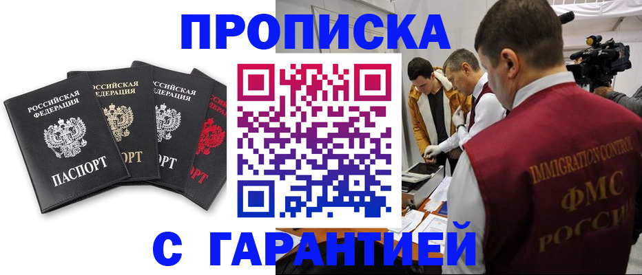 временная регистрация надежно в Краснознаменске
