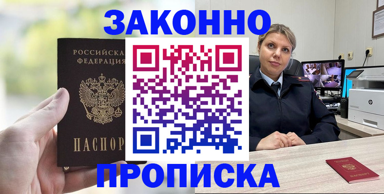 временная регистрация 2025 в Краснознаменске