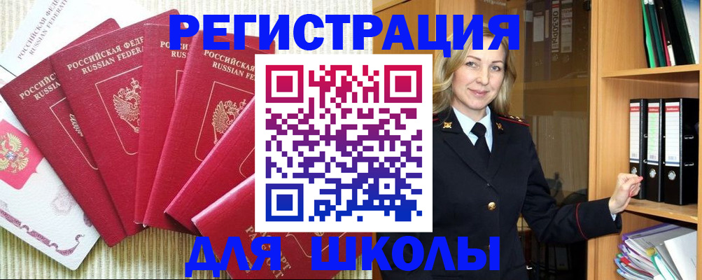 прописка иностранных граждан в Краснознаменске